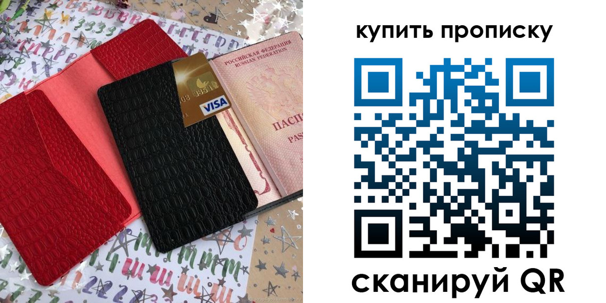 где прописаться в Михайловске