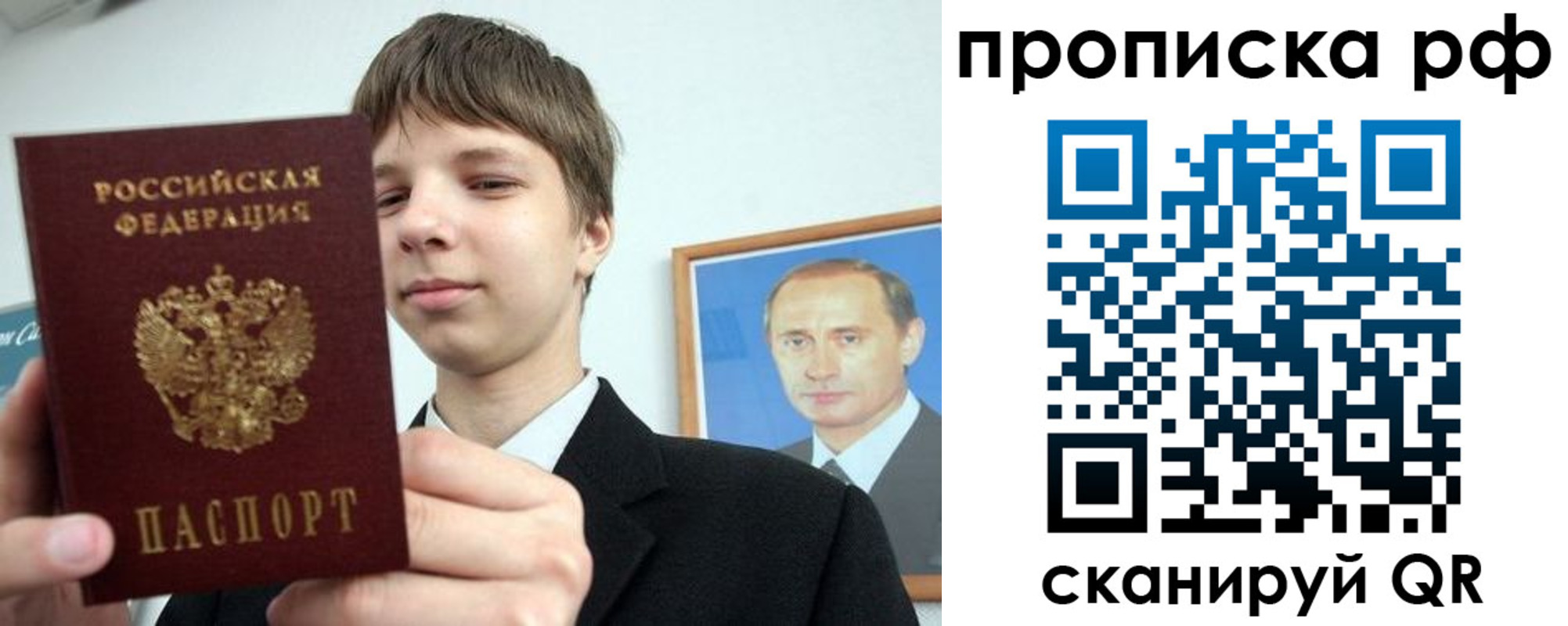 временная прописка в Михайловске
