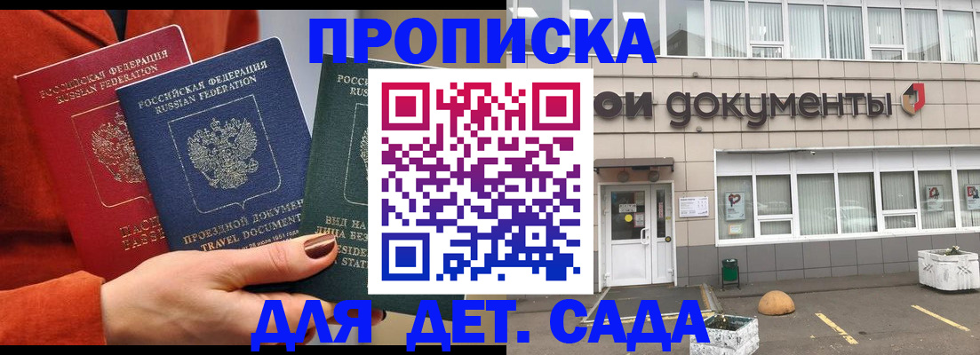 миграционный учет в Михайловске